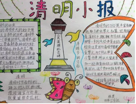清明古诗配图简笔画图片
