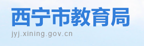 2024年西宁中考成绩查询系统入口 手机怎么查