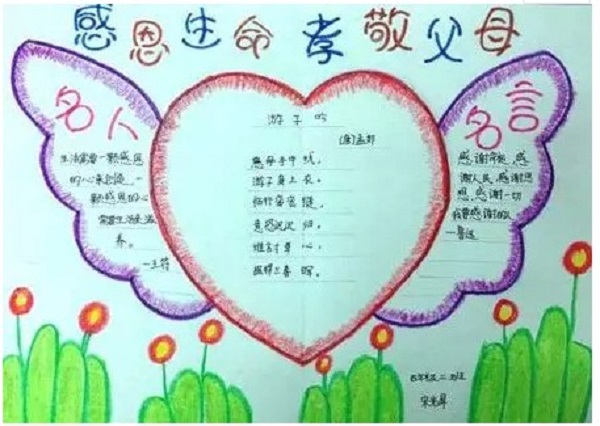 2021感恩节手抄报简单字少