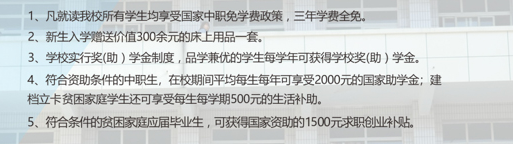 四川省电子商务学校优惠政策