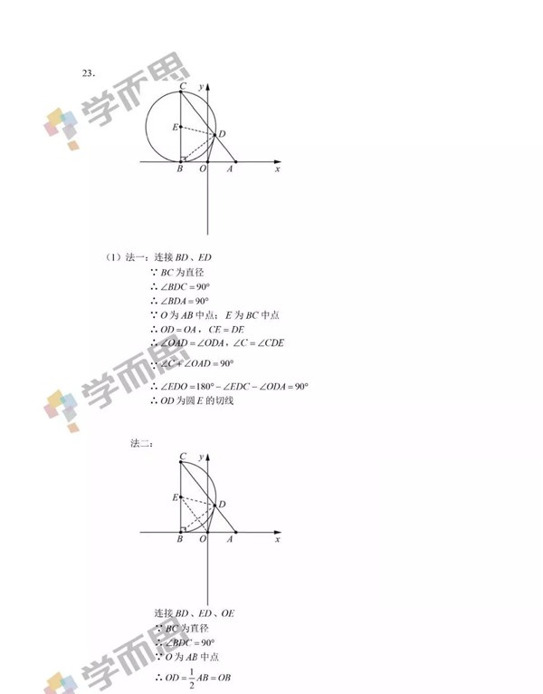 2019深圳中考数学试题及答案