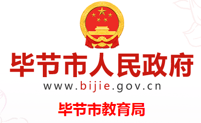 2023毕节中考成绩查询网站入口 手机上怎么查