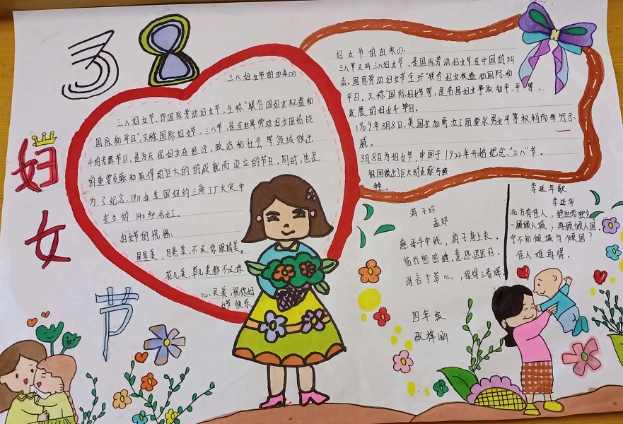 2023又简单又漂亮的妇女节手抄报