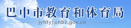 2023年巴中中考成绩一般什么时候出来 怎么查询