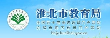 2023年淮北中考成绩手机端查询入口 在哪里查询