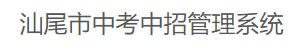2024汕尾中考成绩查询时间及入口