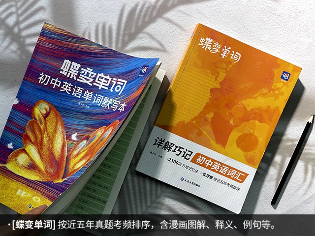 初三英语基础差的学生辅导书推荐_买什么书好