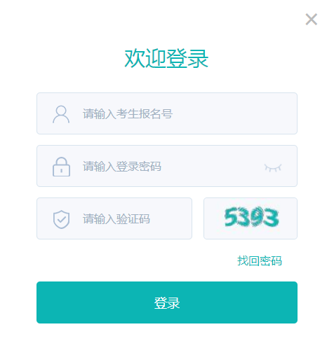 2023长治中考报名时间及入口