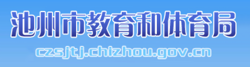2024年池州中考成绩手机端查询入口 在哪里查询