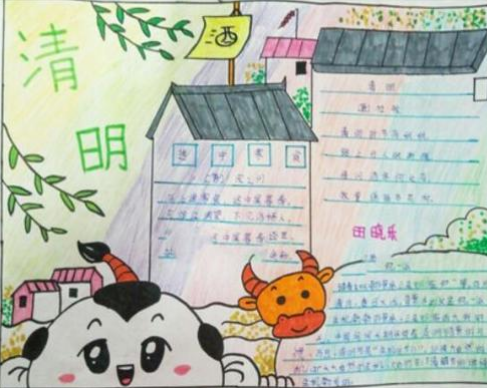 2021清明节简单手抄报图片