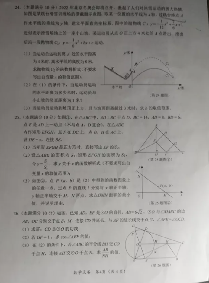 数学4