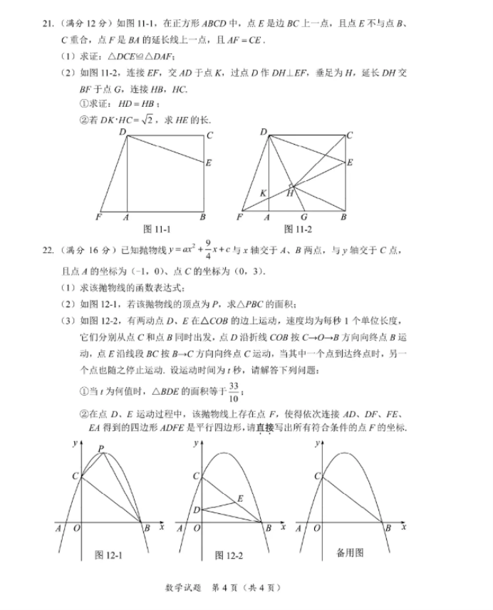 数学4