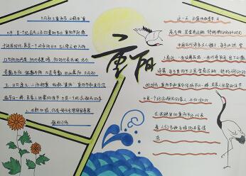 2021重阳节手抄报简单易画