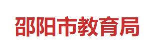 2024年邵阳小升初网上报名入口 在哪报名