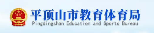 2024平顶山中考成绩查询入口