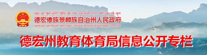 2023年德宏初中生怎么样在手机上查成绩
