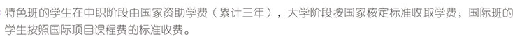 重庆市女子职业高级中学学费
