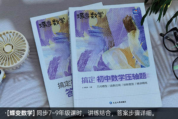 初三上学期用什么资料刷题好