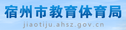 2024年宿州中考报名时间及入口