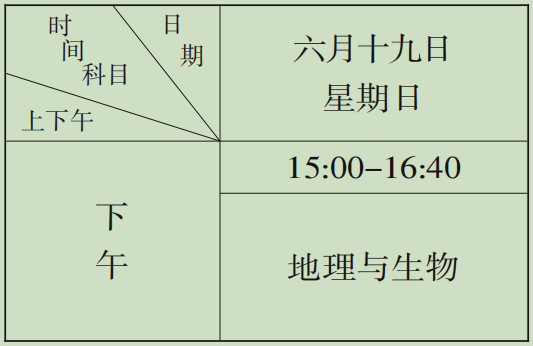 2024年江西中考时间及考试科目安排