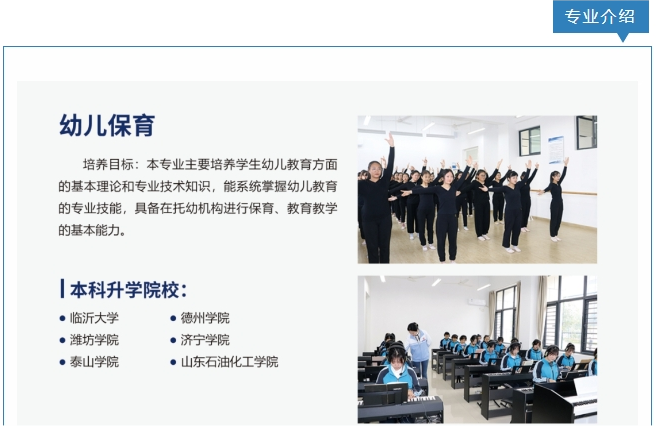 2024山东运河技工学校招生简章