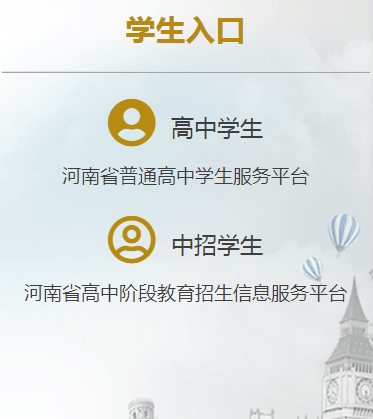 河南商丘中考成绩查询入口