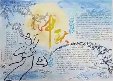 2022中秋节小学生手抄报精选