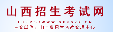 2024长治中考报名时间及入口 报名网址是什么