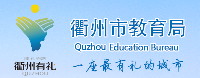 2023衢州中考成绩查询入口