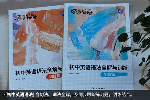 初中好用的刷题书有哪些 暑假买什么刷题