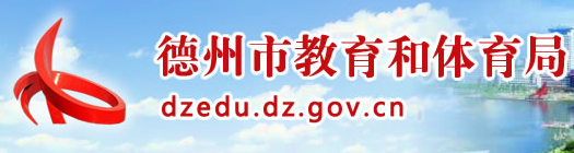 2024年德州中考成绩查询系统入口 手机怎么查