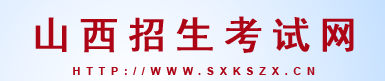 2023太原中考志愿填报时间及入口