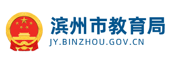 2023滨州中考成绩查询时间及入口