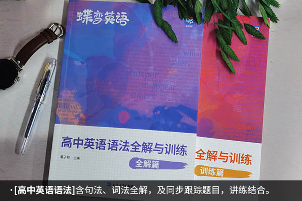 高中教辅资料推荐英语 高中英语买什么教辅书好