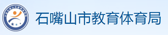 2023石嘴山中考成绩查询网站入口