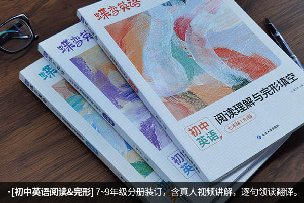 中学英语最好的刷题书有哪些 用什么好