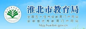 2024淮北中考成绩查询网站入口 手机上怎么查