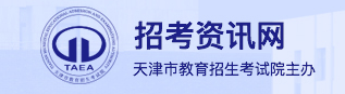 2024年天津中考成绩查询系统入口 手机怎么查