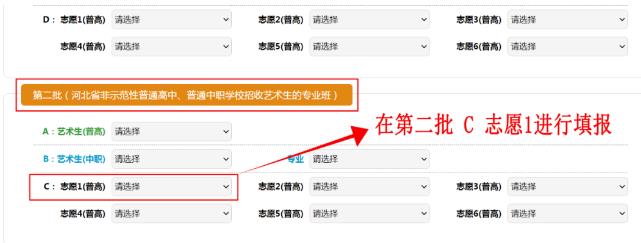 中考志愿填报流程图解