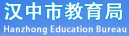 2024年汉中中考成绩查询系统入口