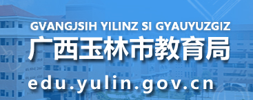 2023年玉林初中生怎么样在手机上查成绩