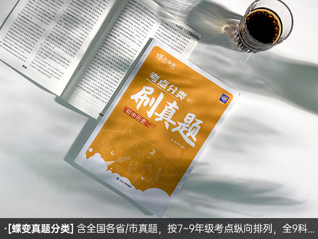 中考冲刺刷题买什么资料好 中考冲刺刷题书