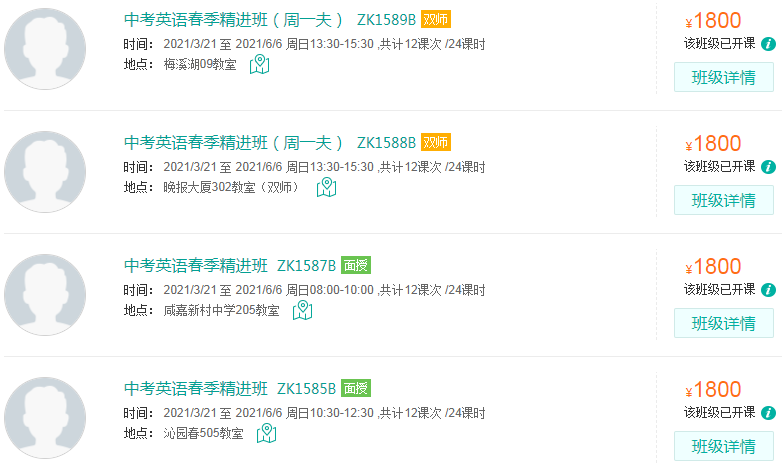 新东方辅导班价格