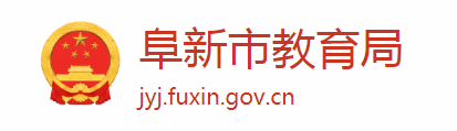 阜新中考成绩查询系统入口