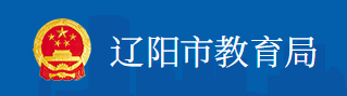 2023年辽阳中考成绩手机端查询入口 在哪里查询