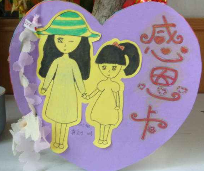 幼儿园感恩节手工制作