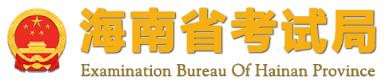 2024年海南中考志愿填报时间及入口