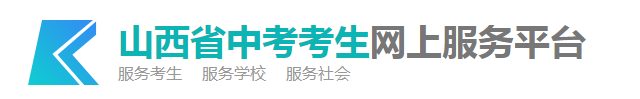 2023山西运城中考报名方法及网站入口