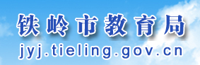 2024铁岭中考成绩查询网站入口 手机上怎么查