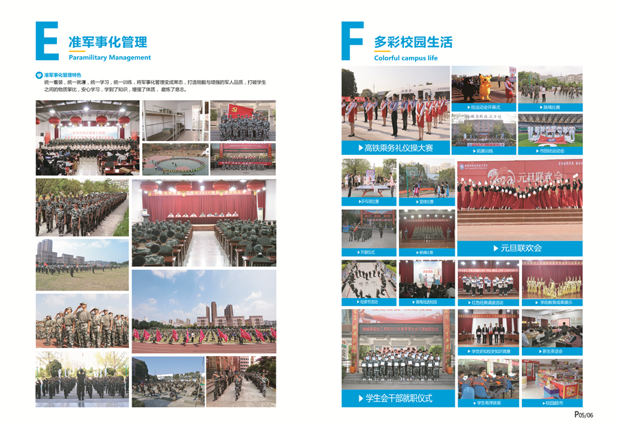 2022年桐城高级技工学校秋季招生简章